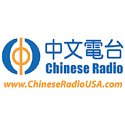 Chinese Radio Usa logo