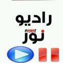 Radio Nour logo
