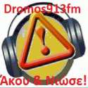 Dromos913 logo