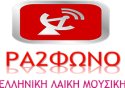 ΡΑ2ΦΩΝΟ logo